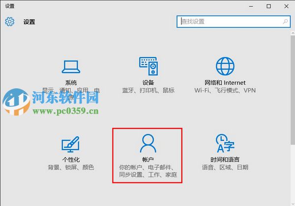 win10系統(tǒng)如何取消開機密碼?win10取消開機密碼的方法