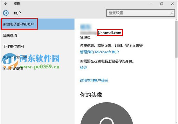 win10系統(tǒng)如何取消開機密碼?win10取消開機密碼的方法
