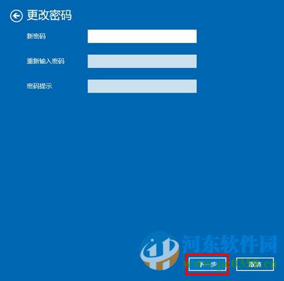 win10系統(tǒng)如何取消開機密碼?win10取消開機密碼的方法