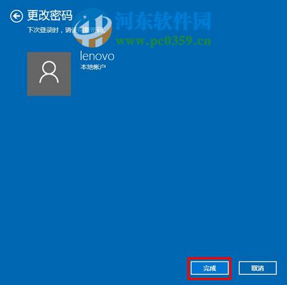 win10系統(tǒng)如何取消開機密碼?win10取消開機密碼的方法