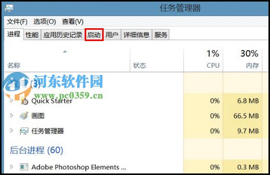 win8開機啟動項怎么設(shè)置?win8.1禁用開機啟動項的方法