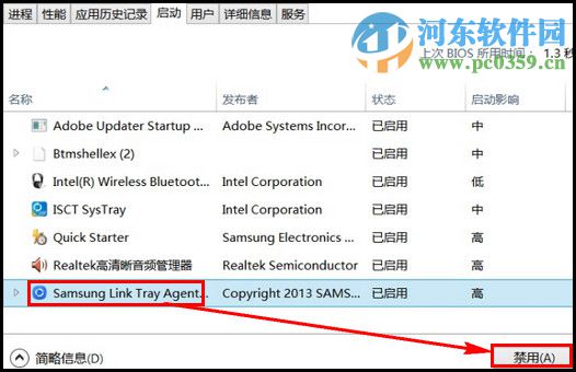 win8開機啟動項怎么設(shè)置?win8.1禁用開機啟動項的方法