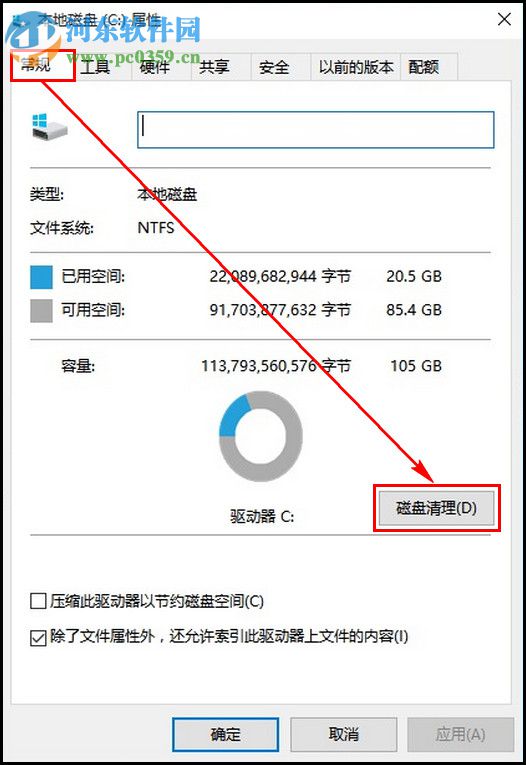 win10怎么清理磁盤?win10自帶磁盤清理功能的使用方法