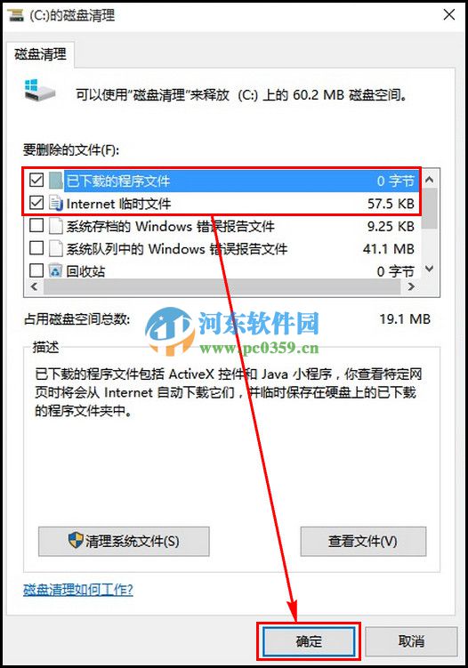 win10怎么清理磁盤?win10自帶磁盤清理功能的使用方法