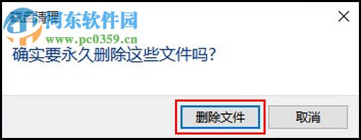 win10怎么清理磁盤?win10自帶磁盤清理功能的使用方法