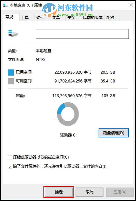 win10怎么清理磁盤?win10自帶磁盤清理功能的使用方法