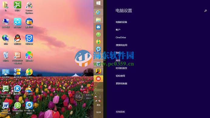 win8.1怎么開啟多任務(wù)分屏功能？win8/8.1開啟多任務(wù)分屏功能的方法