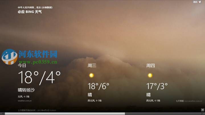 win8.1怎么開啟多任務(wù)分屏功能？win8/8.1開啟多任務(wù)分屏功能的方法