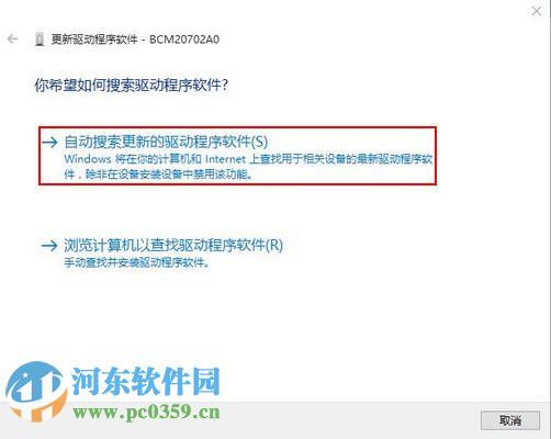 win10怎么更新驅(qū)動(dòng)?win10通過(guò)連接網(wǎng)絡(luò)更新驅(qū)動(dòng)的方法