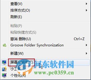 win7如何手動(dòng)調(diào)整系統(tǒng)圖標(biāo)與文本大小?
