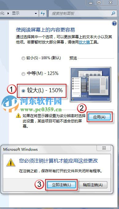 win7如何手動(dòng)調(diào)整系統(tǒng)圖標(biāo)與文本大小?