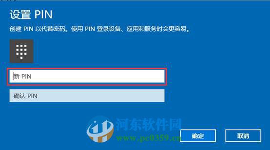 win10系統(tǒng)指紋識(shí)別功能怎么用?win10開(kāi)啟設(shè)置指紋識(shí)別功能的方法