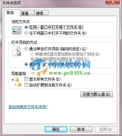 win7系統(tǒng)怎么查看隱藏的文件?win7查看所有隱藏文件的方法