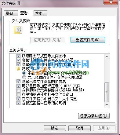 win7系統(tǒng)怎么查看隱藏的文件?win7查看所有隱藏文件的方法