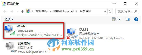 win10怎么修改DNS服務器?win10修改DNS服務器的方法