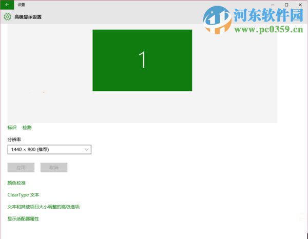 win10怎么校準(zhǔn)顯示器？win10校正顯示器顏色的方法