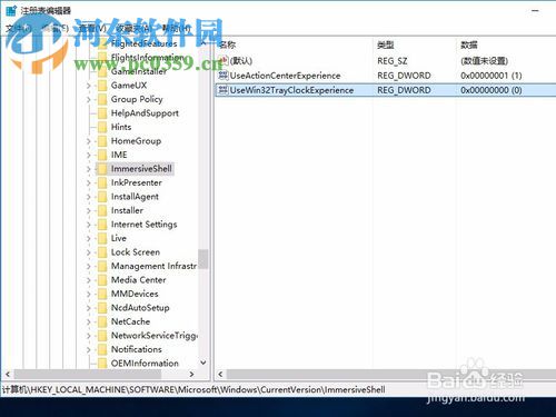 win10系統(tǒng)下找回win7傳統(tǒng)時(shí)鐘顯示樣式的方法