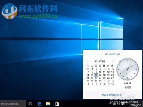 win10系統(tǒng)下找回win7傳統(tǒng)時(shí)鐘顯示樣式的方法