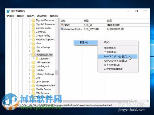 win10系統(tǒng)下找回win7傳統(tǒng)時(shí)鐘顯示樣式的方法