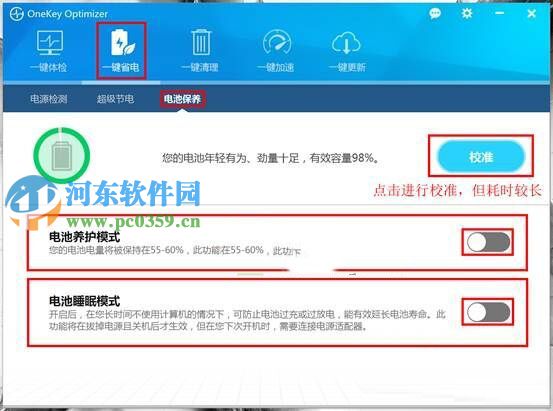 聯想Win8.1筆記本怎么保養電池?聯想保養維護電池的方法
