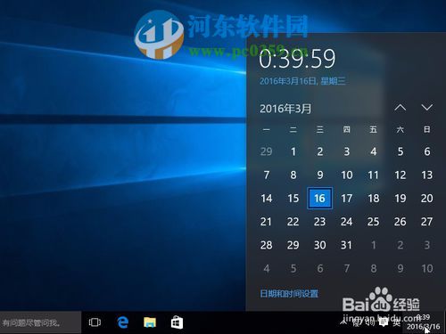 win10系統(tǒng)下找回win7傳統(tǒng)時(shí)鐘顯示樣式的方法