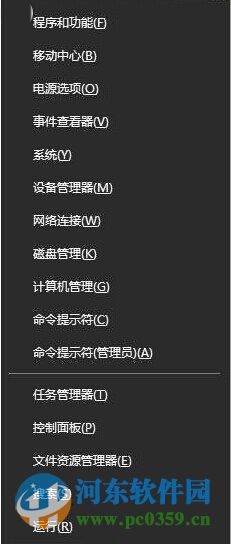 Win10系統(tǒng)下Win+X快捷鍵無法找到移動中心怎么辦?