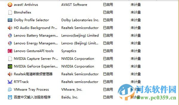 win10任務管理器啟動項顯示未計量的解決方法