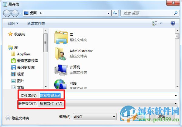 解決win7右鍵菜單不顯示新建選項菜單的方法