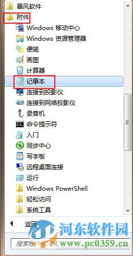 解決win7右鍵菜單不顯示新建選項菜單的方法