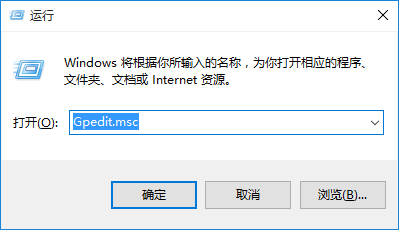 win10系統(tǒng)如何禁止指定程序運(yùn)行?