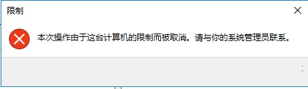win10系統(tǒng)如何禁止指定程序運(yùn)行?