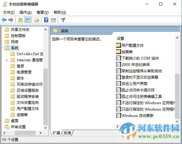 win10系統(tǒng)如何禁止指定程序運(yùn)行?