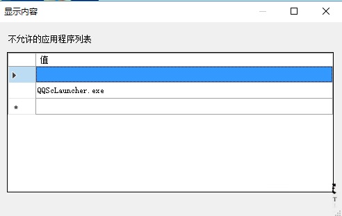 win10系統(tǒng)如何禁止指定程序運(yùn)行?