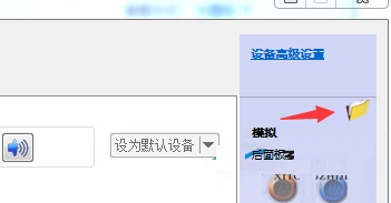 解決win7每次開機(jī)系統(tǒng)提示插頭已從插孔中拔出的解決方法