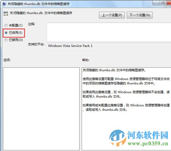 Win7系統中的Thumbs.db文件是什么?能不能刪除