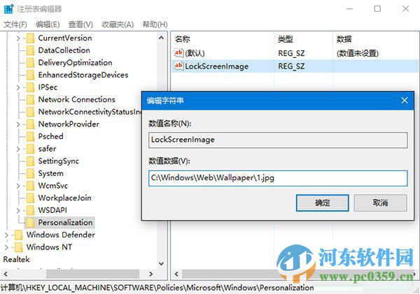 win10修改鎖屏屏幕壁紙的方法