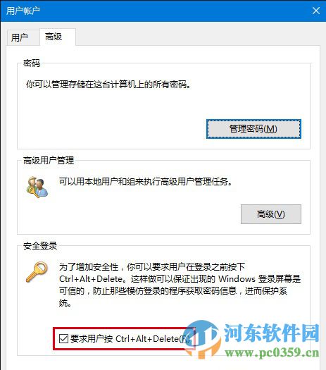 Win10系統(tǒng)開啟組合鍵解鎖屏幕功能的方法