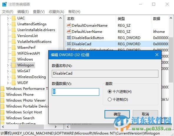 Win10系統(tǒng)開啟組合鍵解鎖屏幕功能的方法