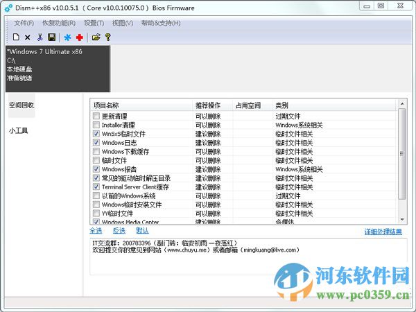 winsxs可以刪除嗎?windows7系統下的winsxs是什么