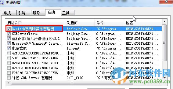 realtek高清晰音頻管理器在哪里？win7打開realtek的方法