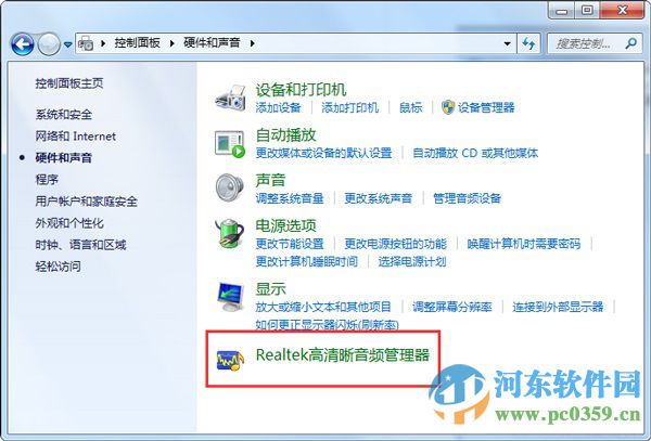 realtek高清晰音頻管理器在哪里？win7打開realtek的方法