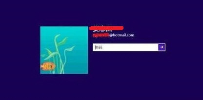 win8開機密碼怎么取消?取消win8開機密碼的圖文教程
