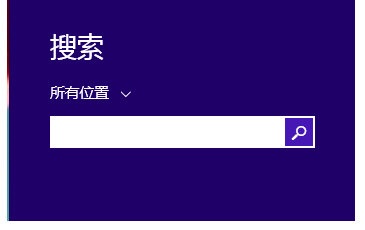 win8開機密碼怎么取消?取消win8開機密碼的圖文教程