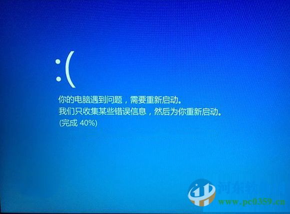 win8.1系統(tǒng)重啟或快速啟動(dòng)時(shí)出現(xiàn)藍(lán)屏怎么辦?