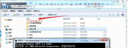 避免win7系統(tǒng)下重要文件被誤刪除的方法