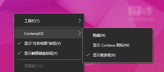 win10系統(tǒng)小娜無法顯示在任務欄中的解決方法