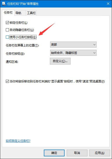 win10系統(tǒng)小娜無法顯示在任務欄中的解決方法