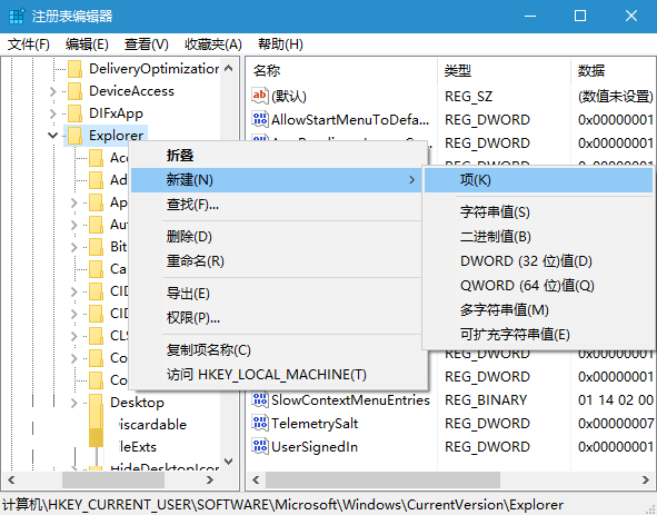 修改win10/7/8系統(tǒng)默認(rèn)新建文件夾名稱的方法