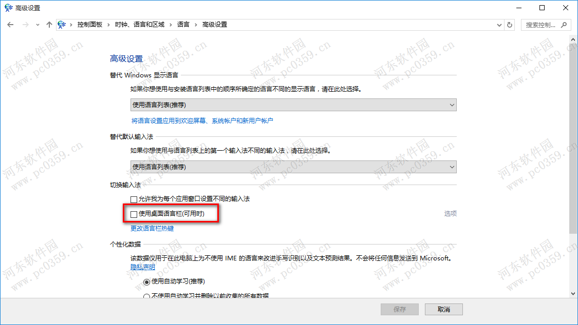 win10輸入法不見了怎么辦?找回win10輸入法的方法