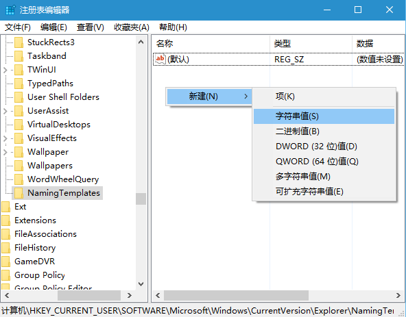 修改win10/7/8系統(tǒng)默認(rèn)新建文件夾名稱的方法